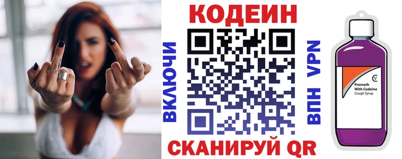 Кодеин Purple Drank  наркота  Талдом 