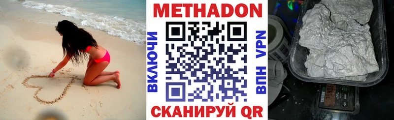 Метадон methadone  наркотики  Талдом 